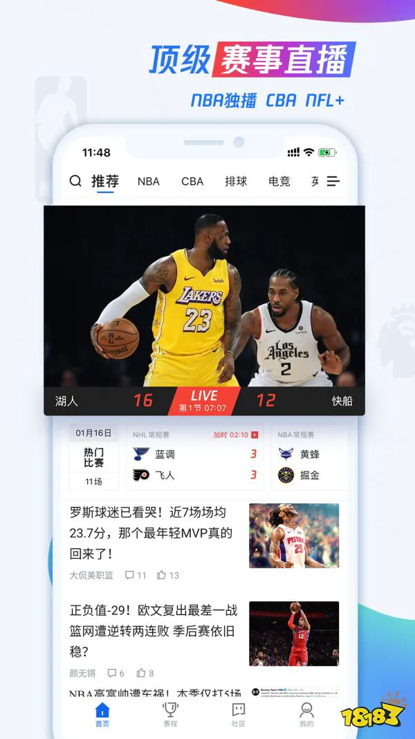 篮球周期训练计划方案怎么写_1