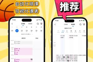 篮球运球训练软件下载